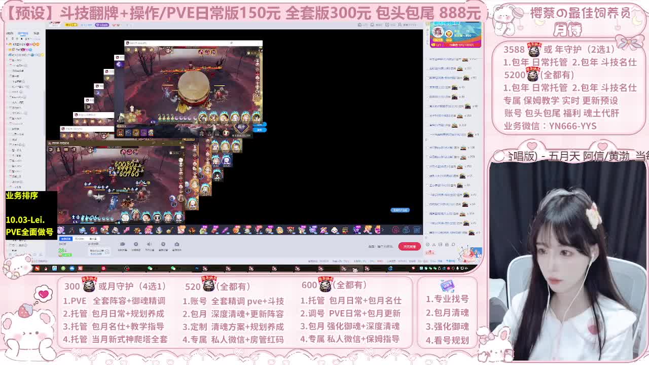 直播调号/全项托管/代肝 第7段