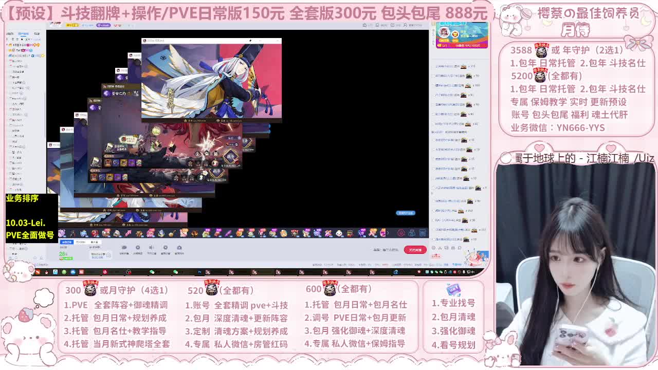 直播调号/全项托管/代肝 第9段