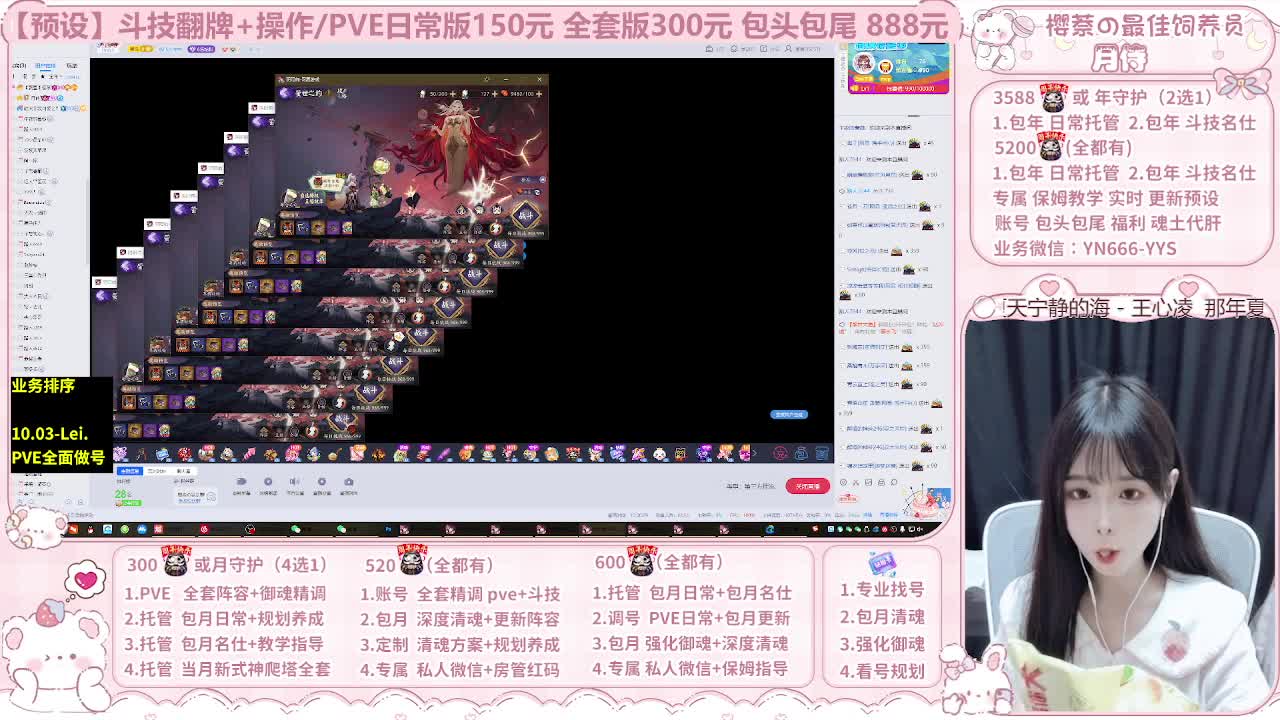 直播调号/全项托管/代肝 第10段