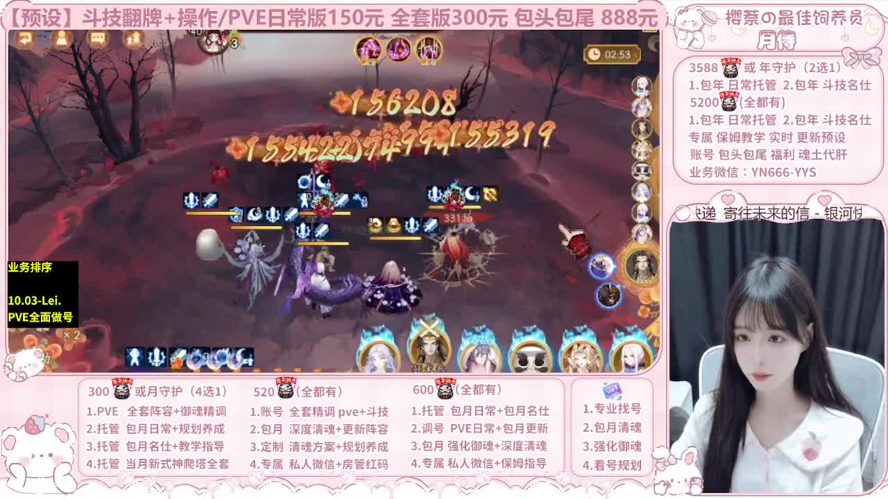 直播调号/全项托管/代肝 第11段