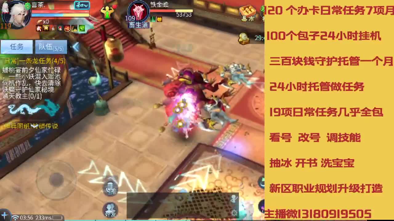 不休息托管滴滴 第1段