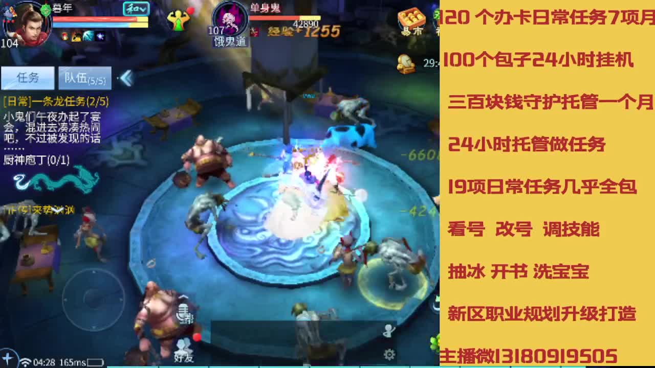 不休息托管滴滴 第2段