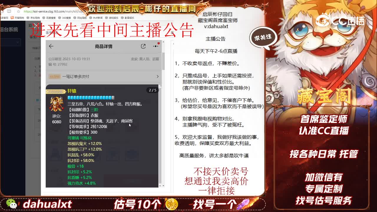 谷壑兰芝男鬼