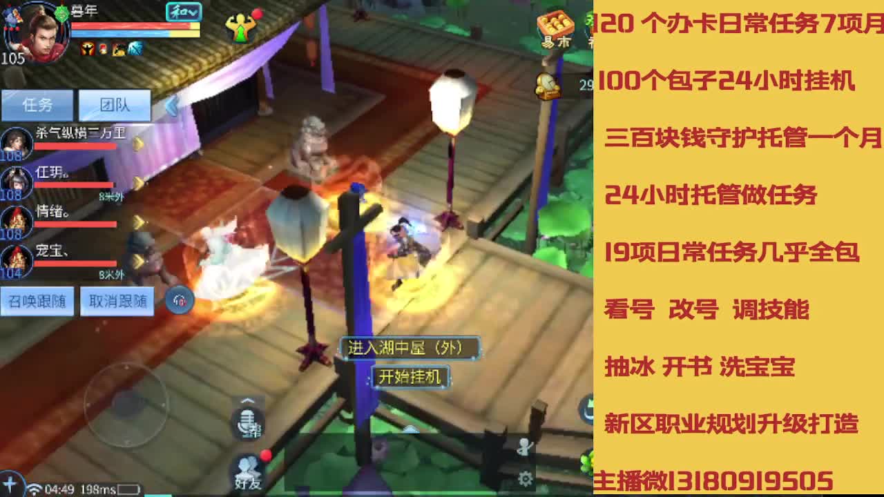 不休息托管滴滴 第3段