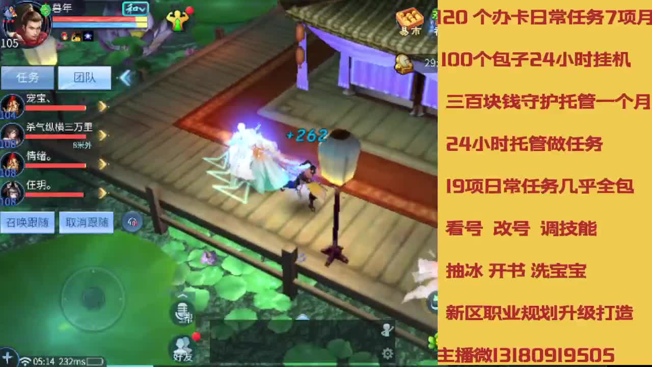 不休息托管滴滴 第4段