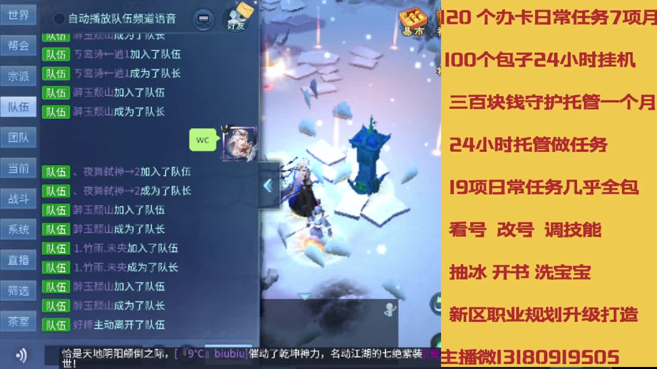 不休息托管滴滴 第6段