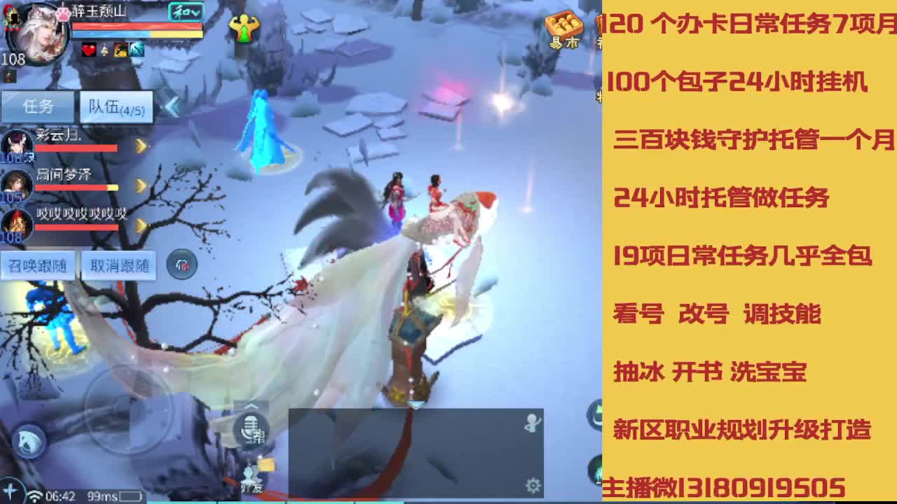 不休息托管滴滴 第7段