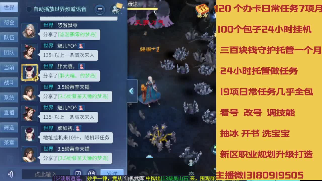 不休息托管滴滴 第8段