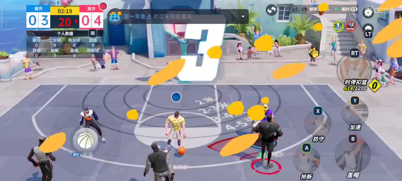 又菜又爱玩 第1段