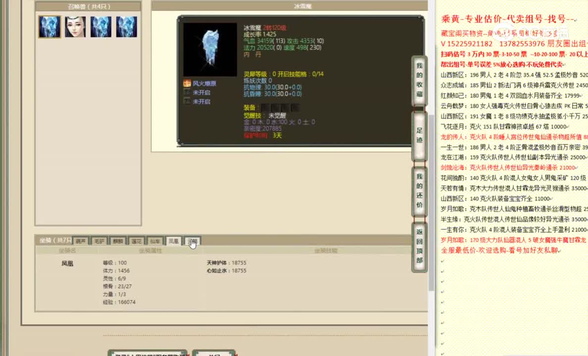 十里桃花140女仙4500