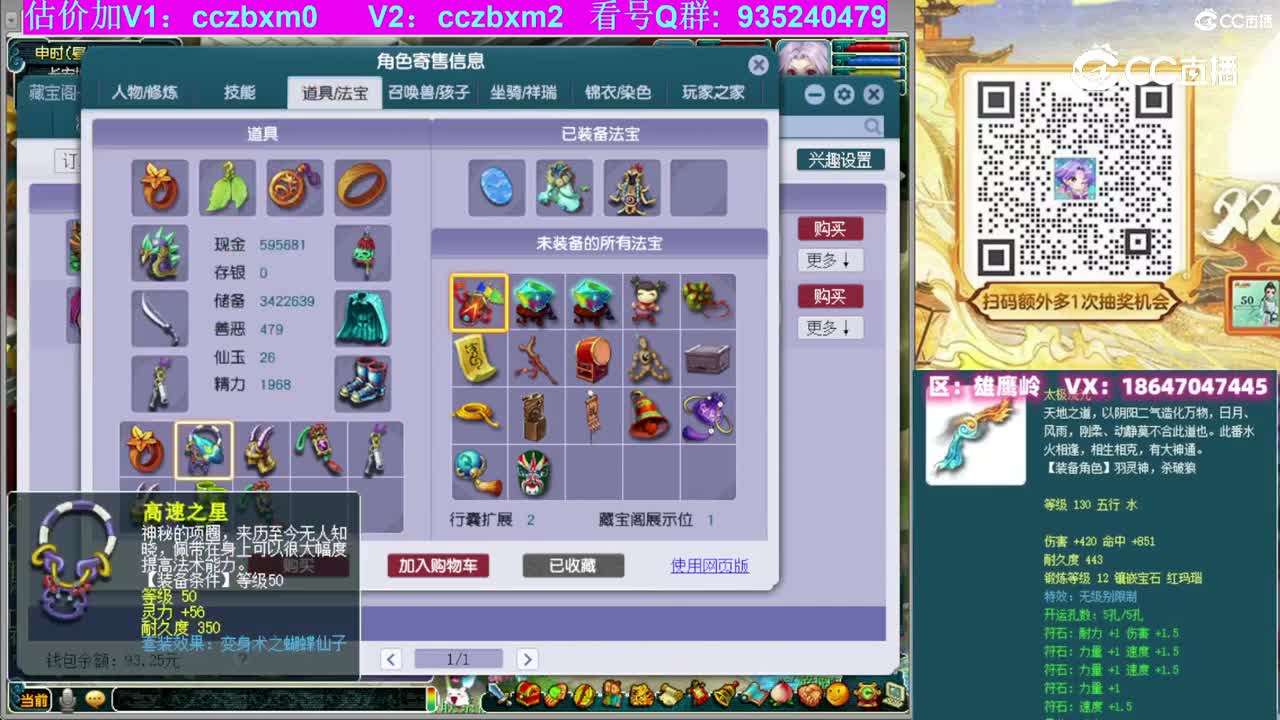 【主播点评】方寸山