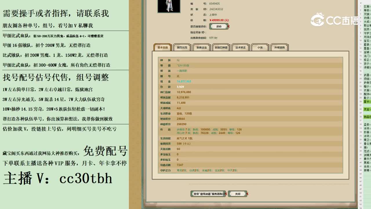 2023-10-03 10-57-02男仙