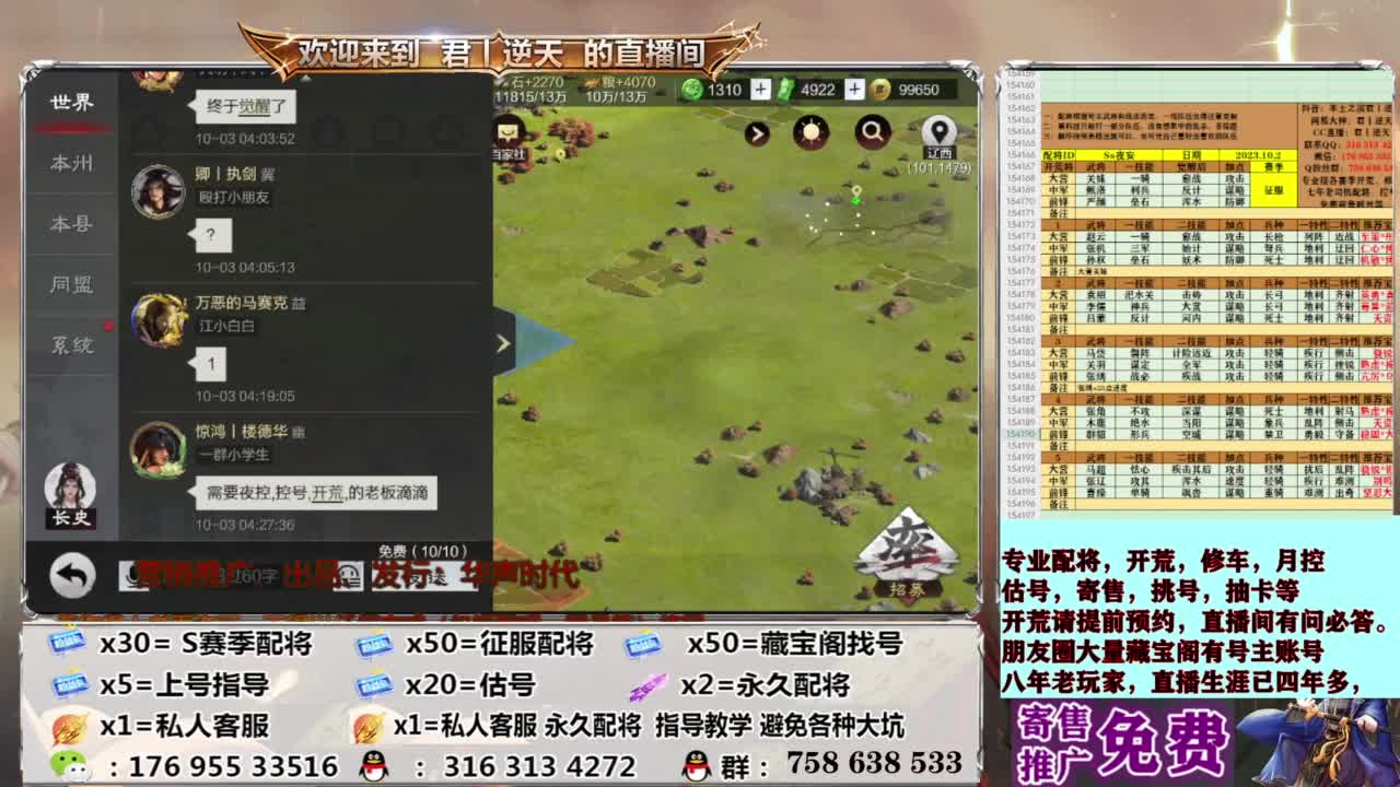配将开荒修车估号 第1段