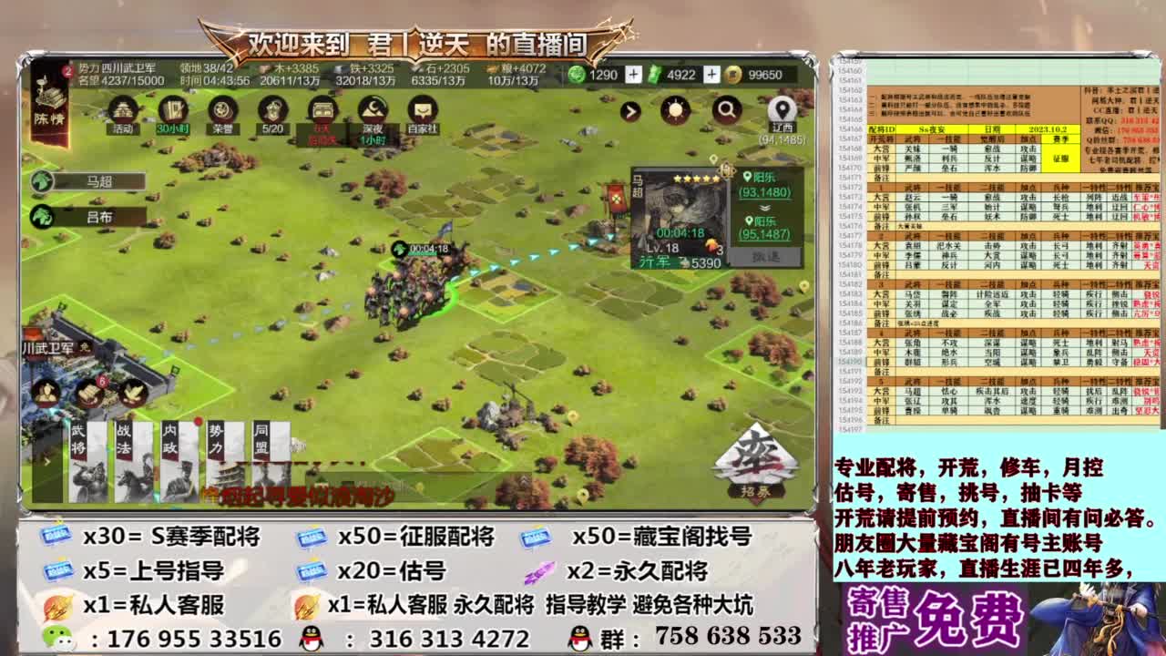 配将开荒修车估号 第2段
