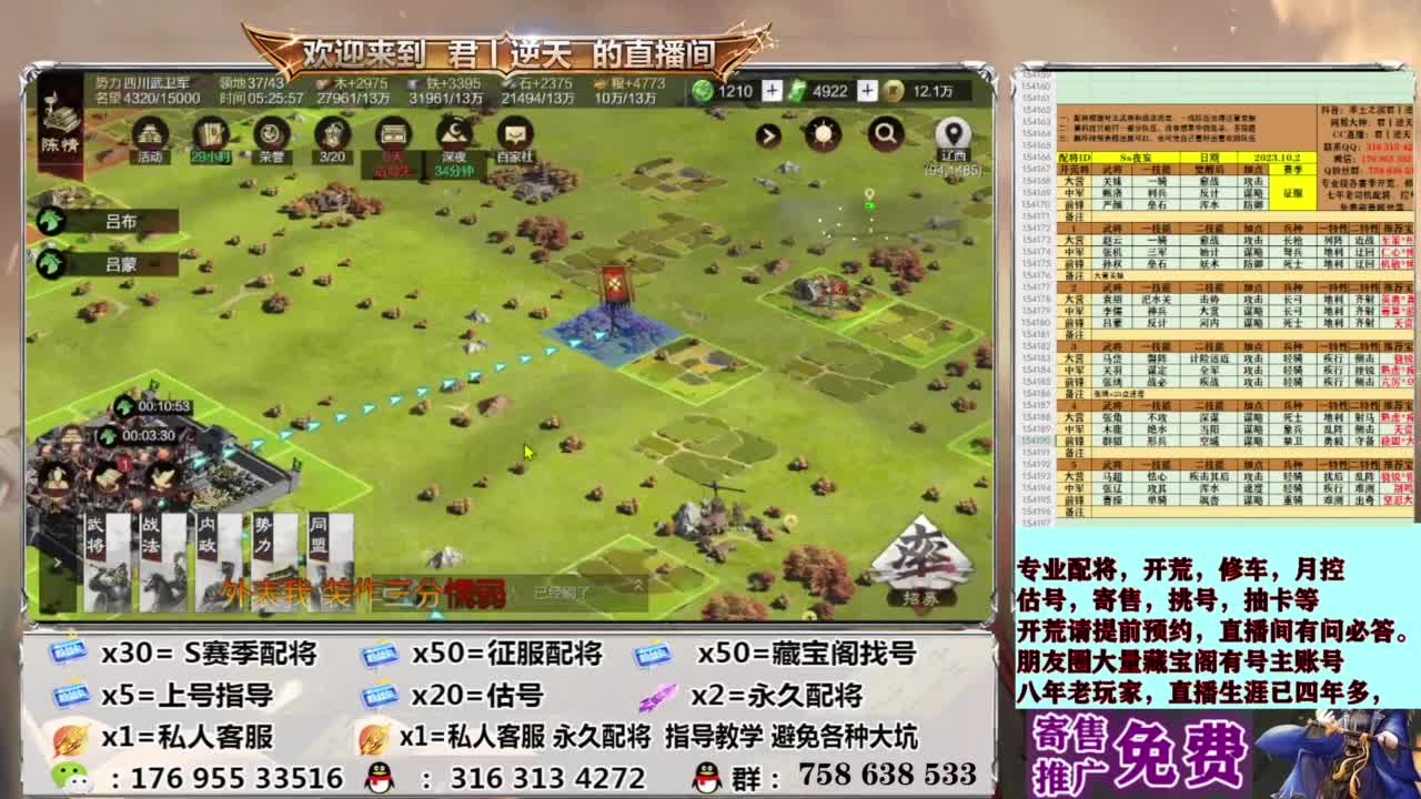 配将开荒修车估号 第3段