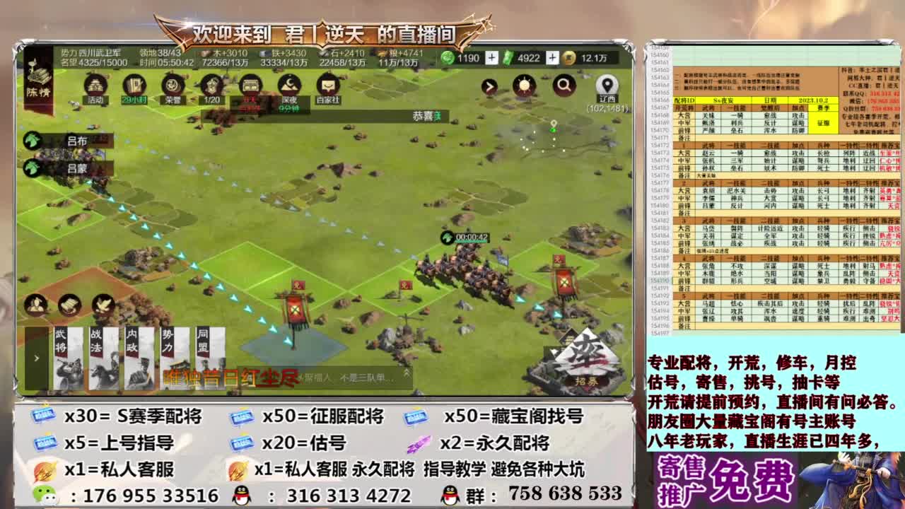 配将开荒修车估号 第4段