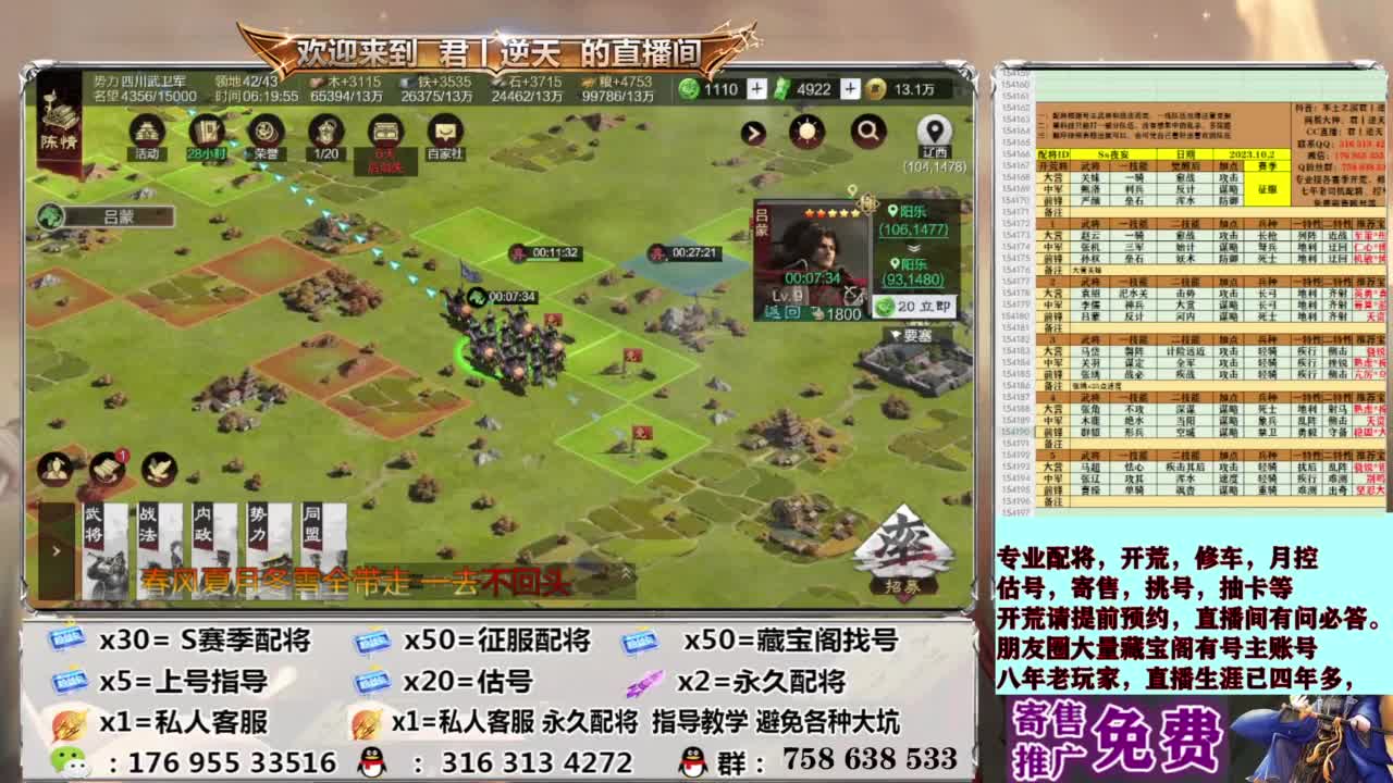 配将开荒修车估号 第5段