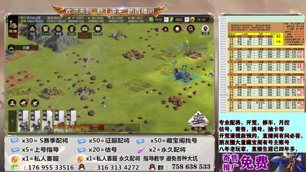 配将开荒修车估号 第6段