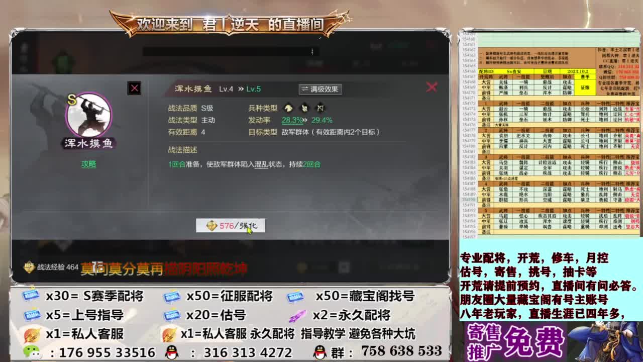 配将开荒修车估号 第7段