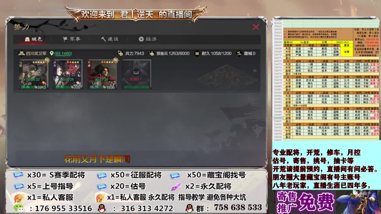 配将开荒修车估号 第8段