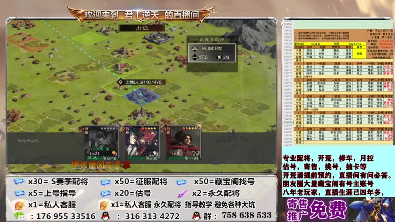 配将开荒修车估号 第9段