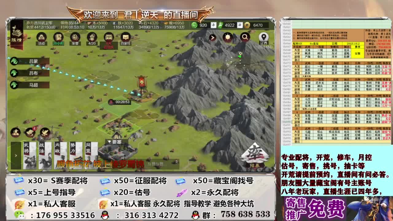 配将开荒修车估号 第10段
