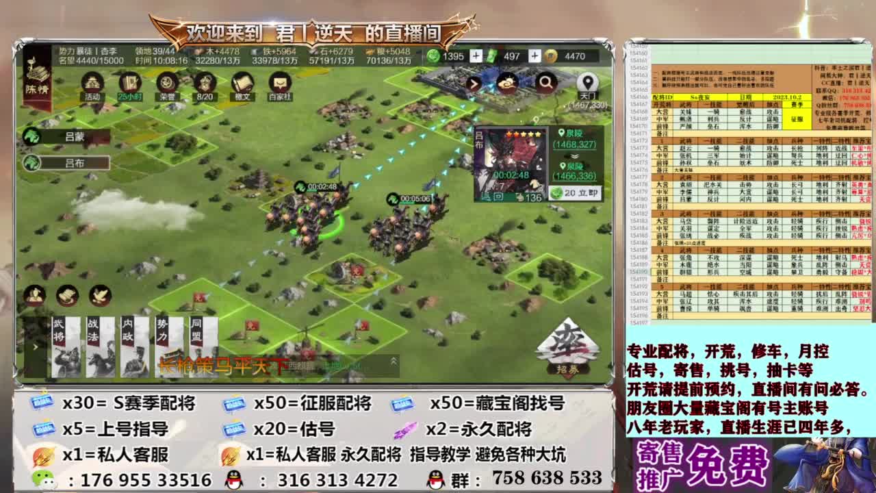 配将开荒修车估号 第13段