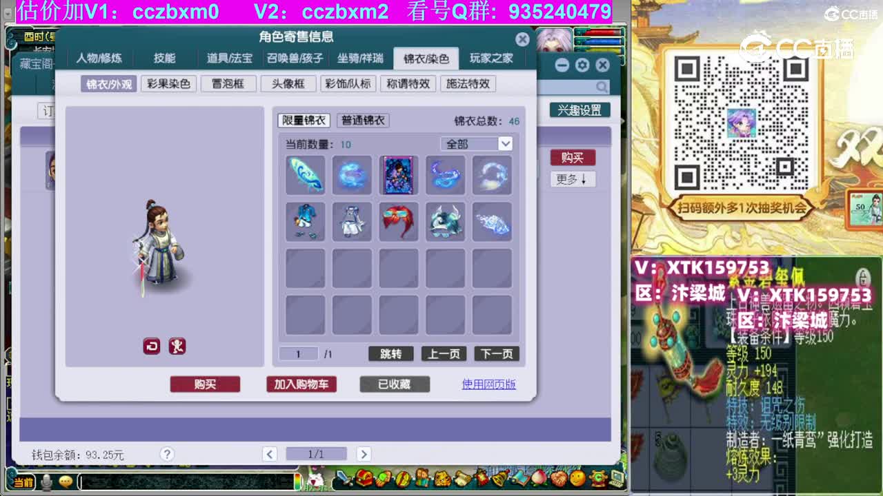 【主播点评】方寸山