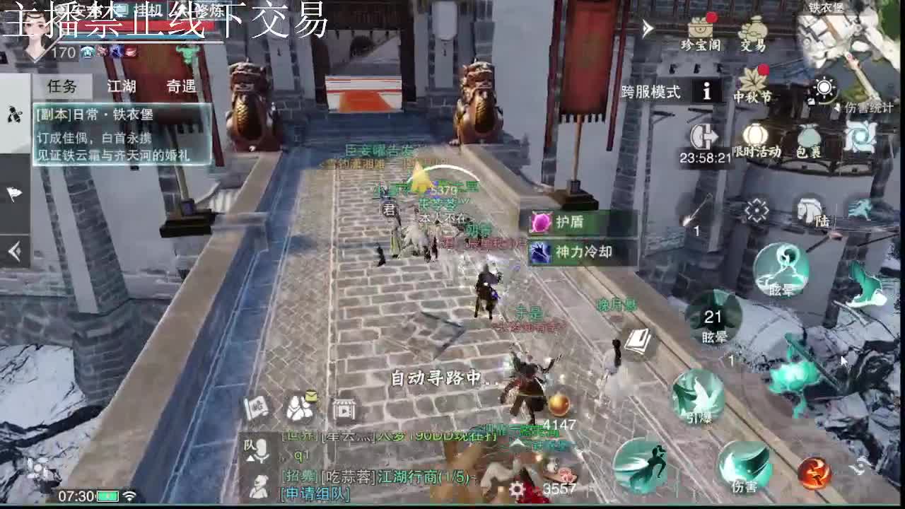 专治各种不开心 第3段