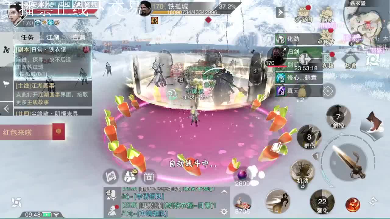 专治各种不开心 第8段