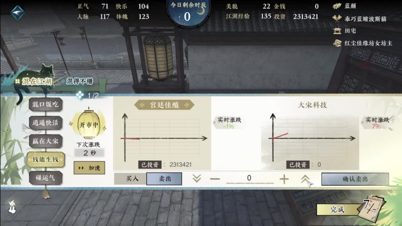 最后两天求大哥补补流水！ 第1段