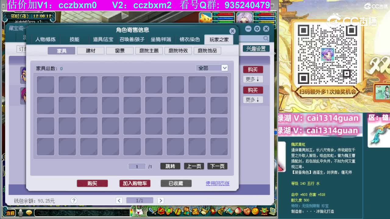 【主播点评】神木林