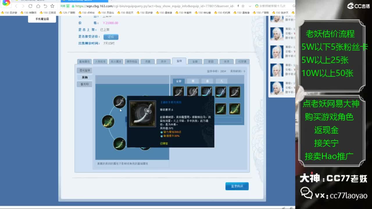 老妖又找到性价比号啦 第3段