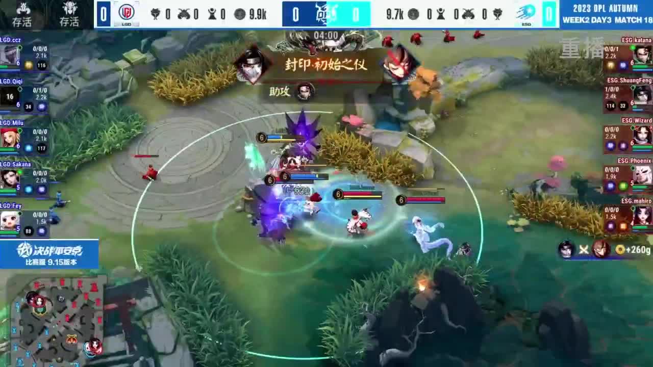 《决战！平安京》OPL秋季赛 第7段