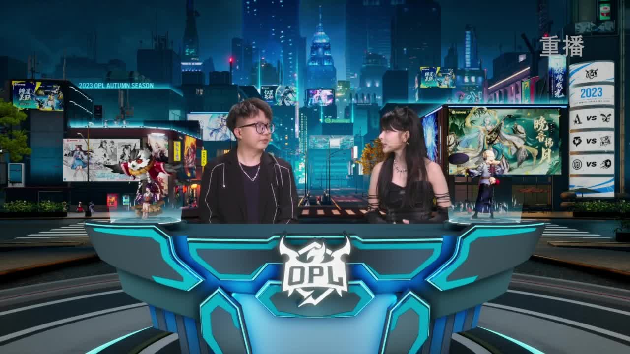 《决战！平安京》OPL秋季赛 第11段