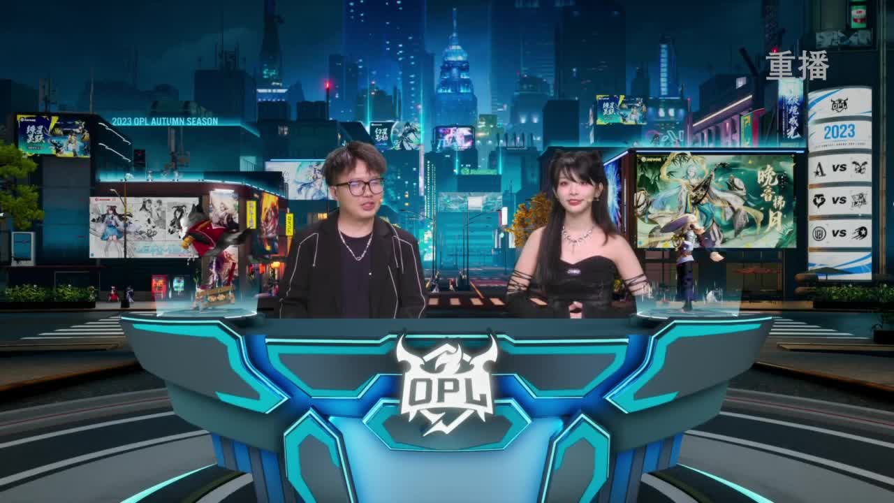 《决战！平安京》OPL秋季赛 第13段