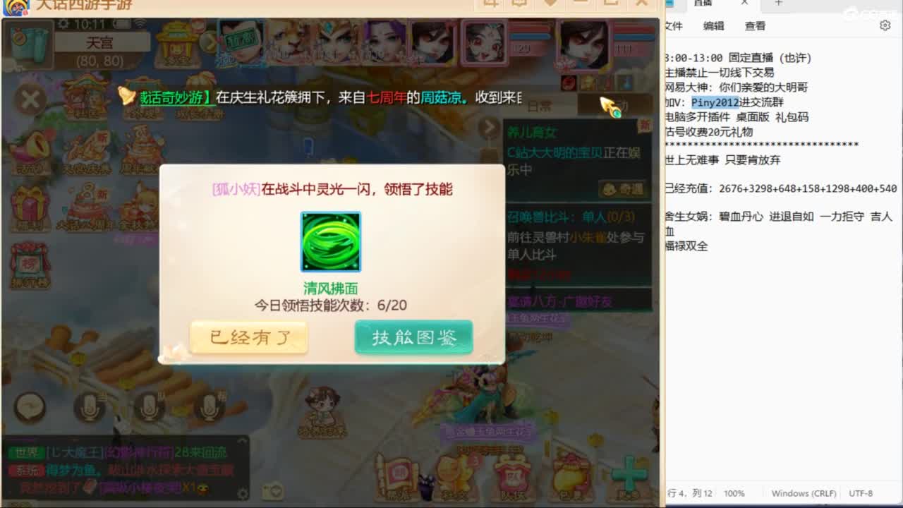 十一继续工作中！ 第3段