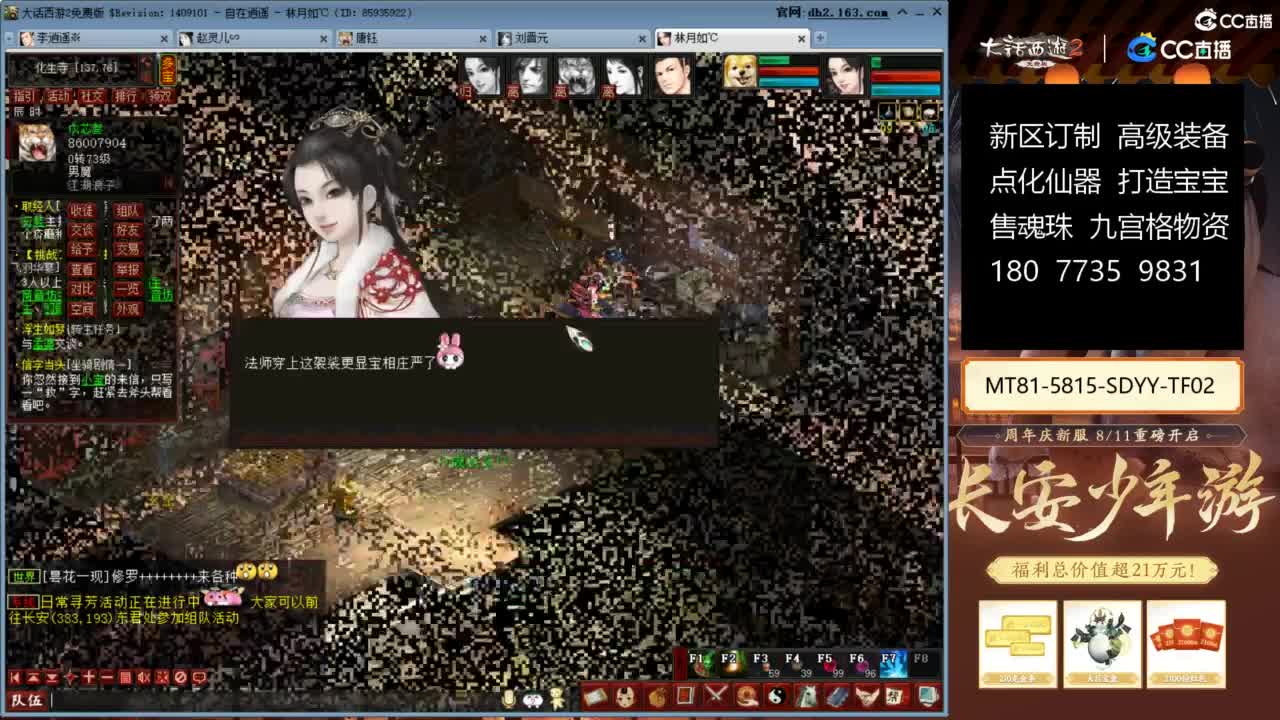 大话赚钱大话花 第1段