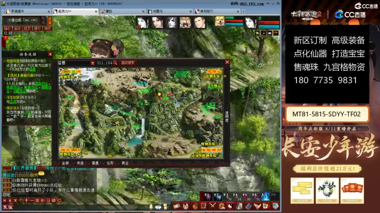 大话赚钱大话花 第2段