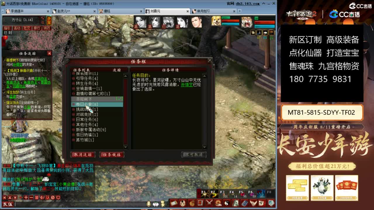 大话赚钱大话花 第3段