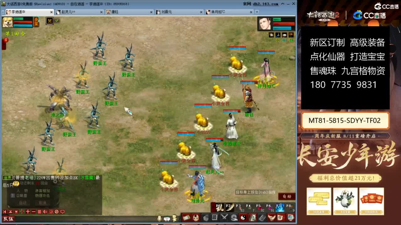 大话赚钱大话花 第4段