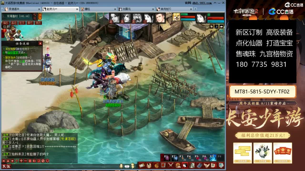 大话赚钱大话花 第5段