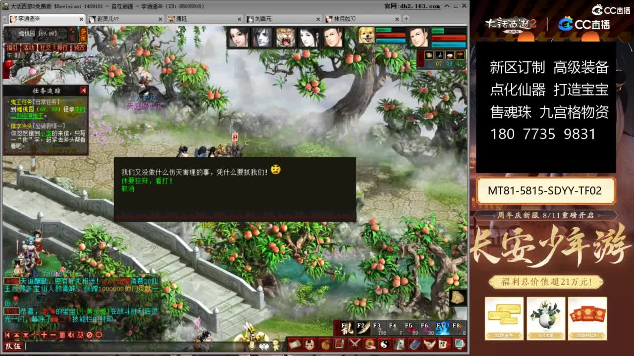 大话赚钱大话花 第6段