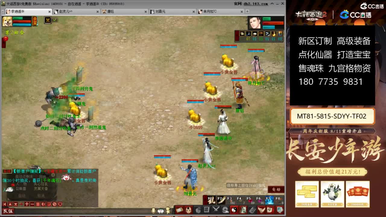 大话赚钱大话花 第7段