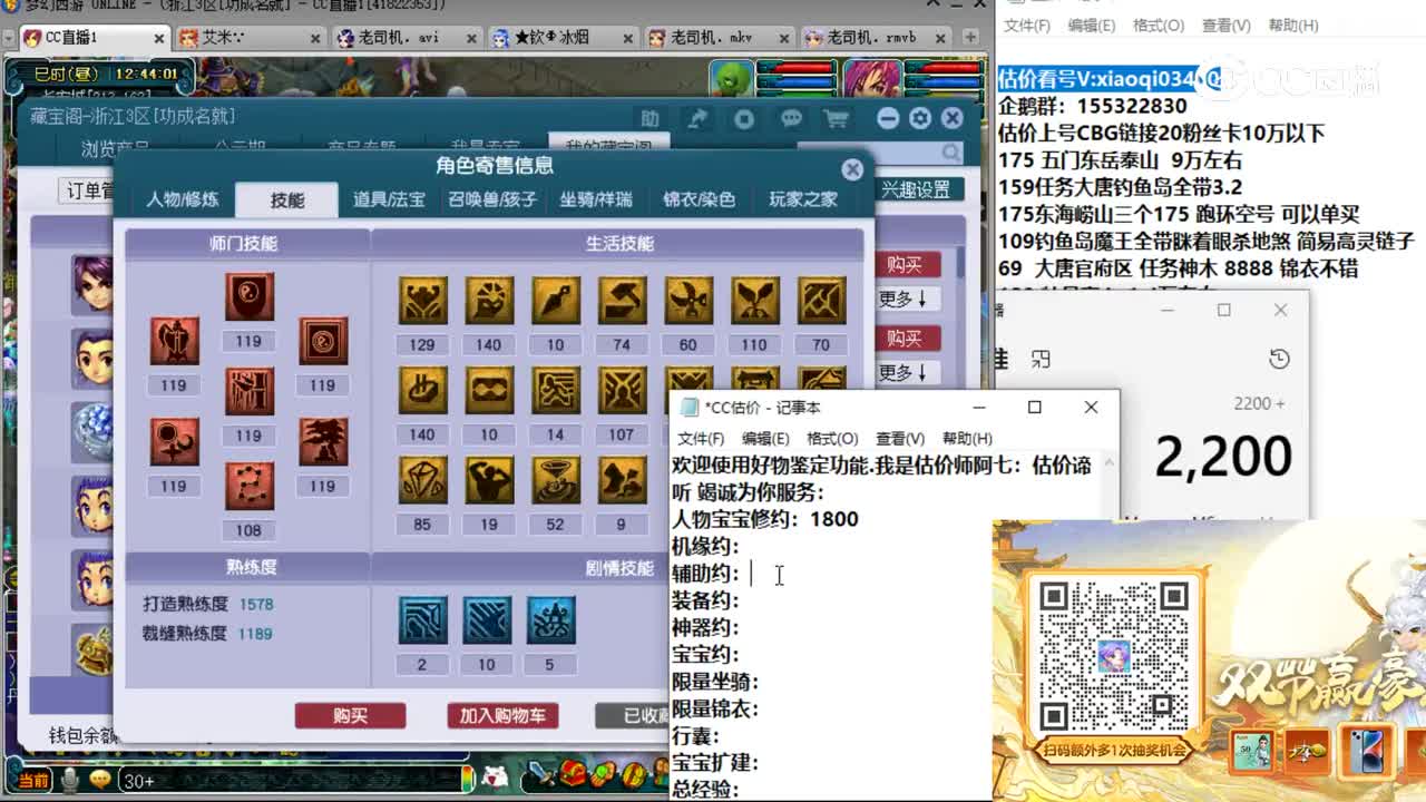 【主播点评】五庄观