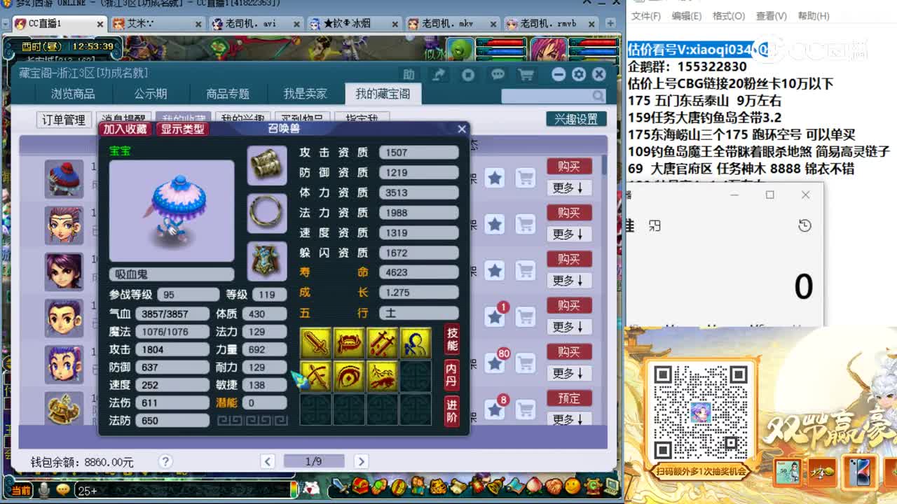 【主播点评】吸血鬼