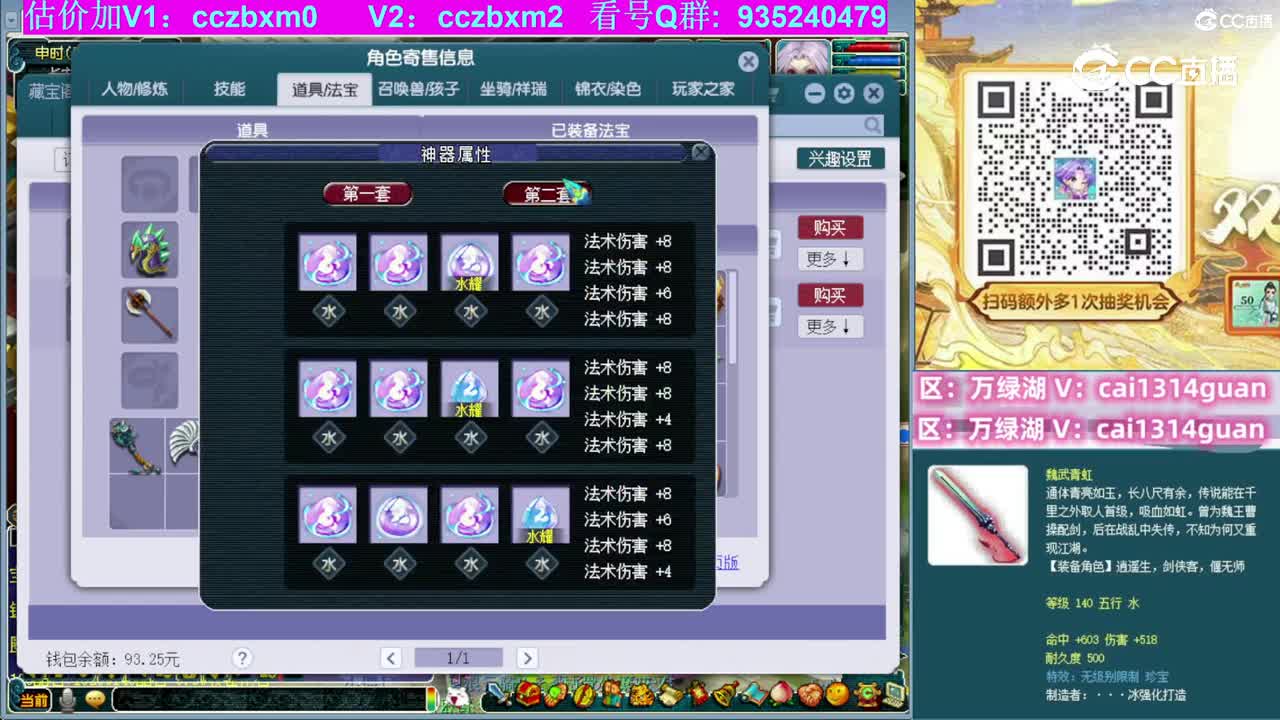 【主播点评】魔王寨