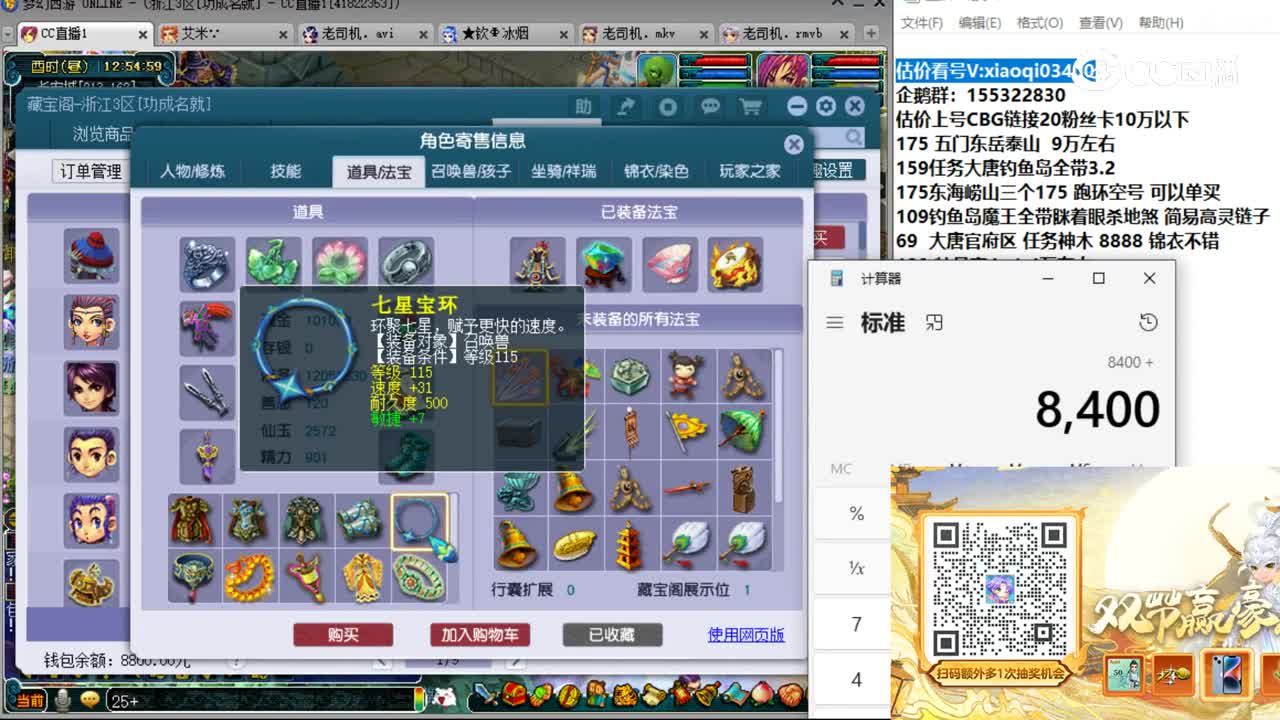 【主播点评】女儿村