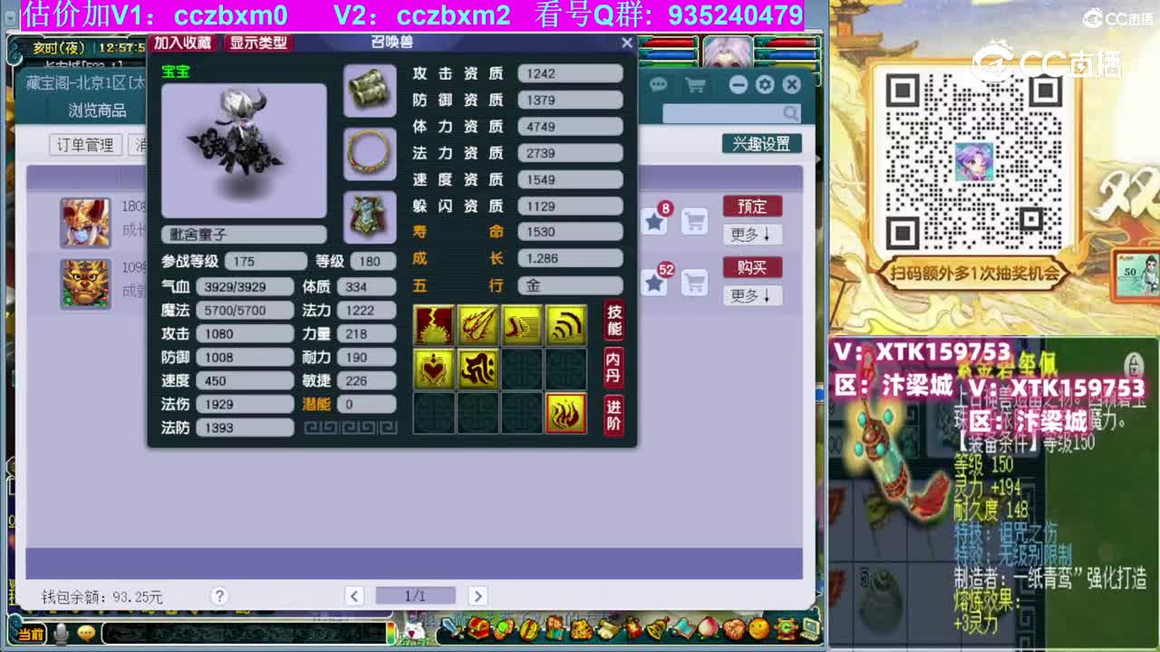 【主播点评】毗舍童子