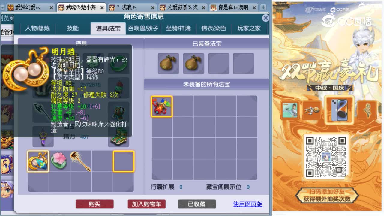 cc_capture_20231003130233